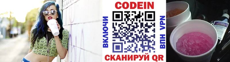 Codein напиток Lean (лин)  МЕГА зеркало  Королёв 