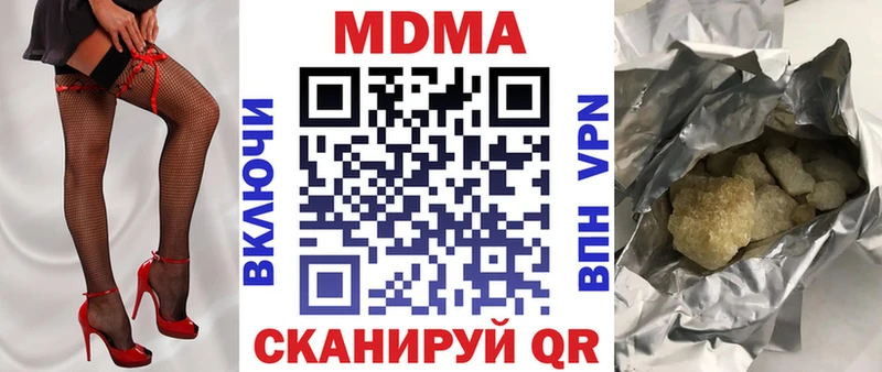 МДМА Molly  купить   Королёв 